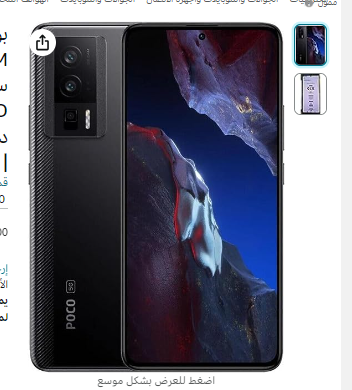 بوكو F5 برو (اسود 12GB RAM، 512GB ROM) - معالج فلاج شيب